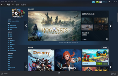 steam绿色版截图