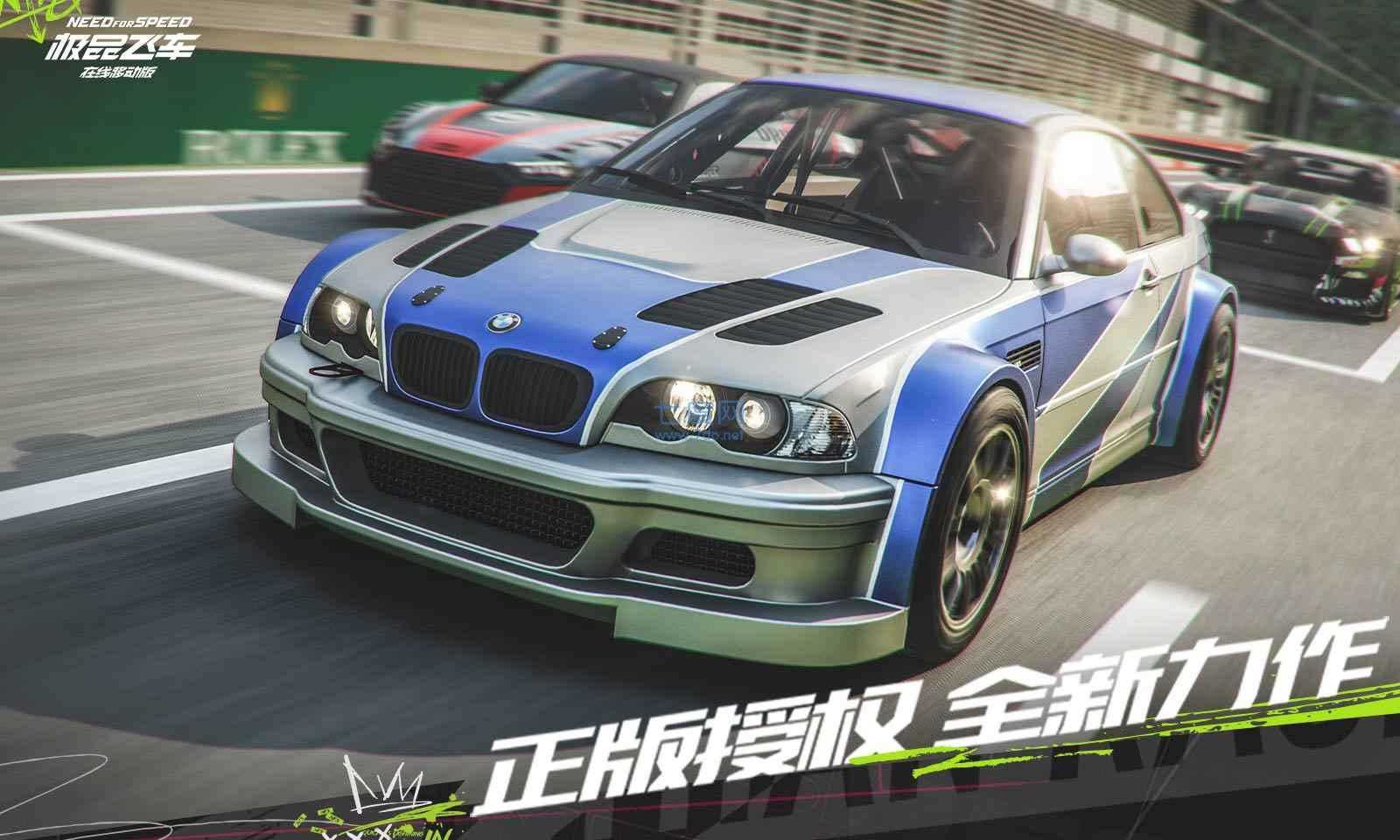 极品飞车17截图1