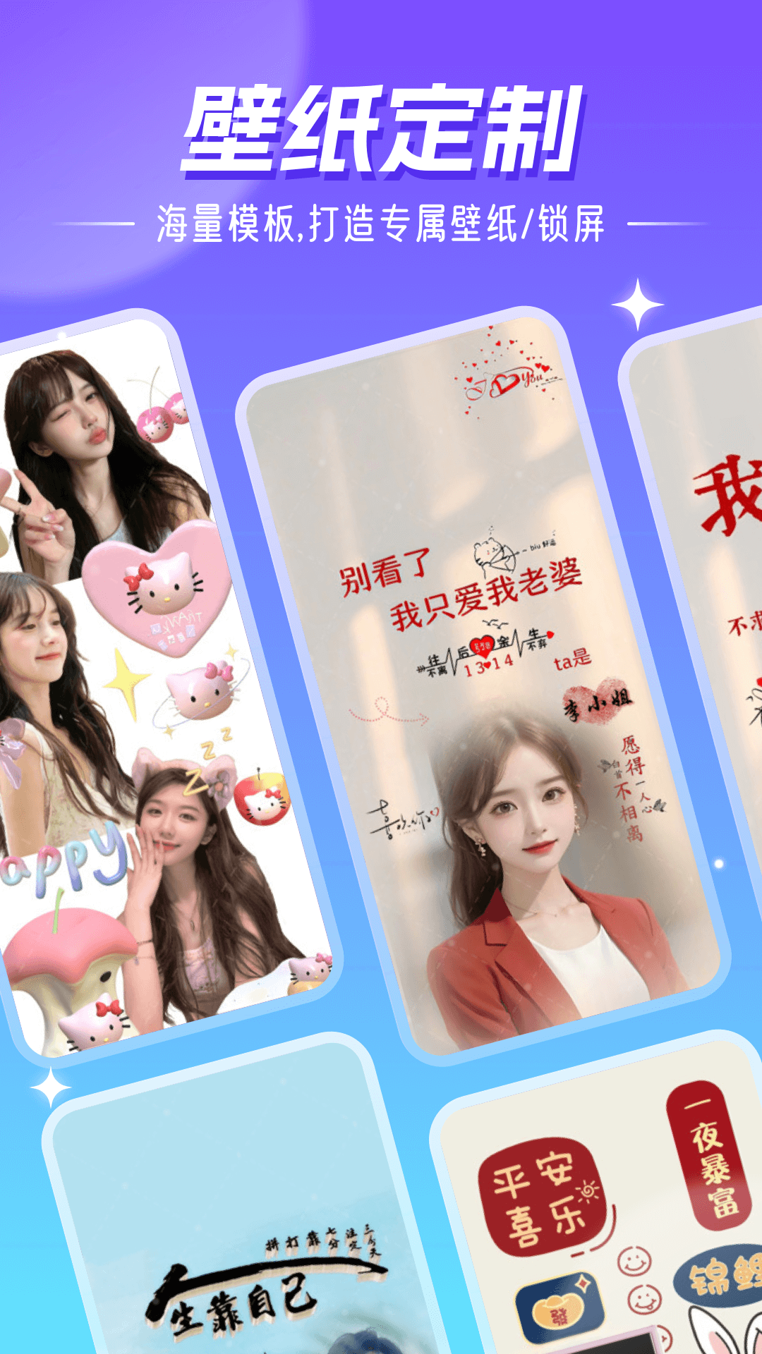 精灵壁纸安卓版截图