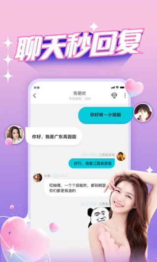 正宗漂流瓶截图