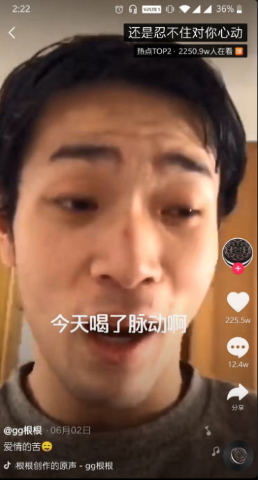 抖音今天喝了脉动了吃了果冻还是忍不住对你心动啊是什么梗