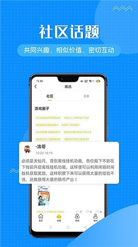 996游戏盒子app截图