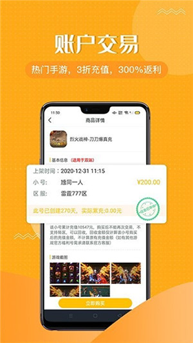 996游戏盒子app截图