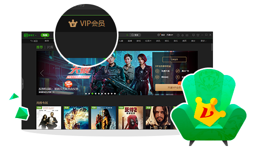 爱奇艺正式版截图