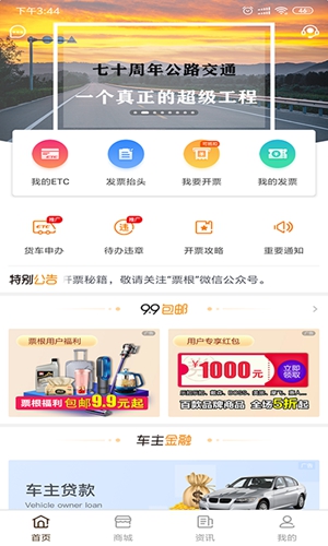 票根app官方版截图