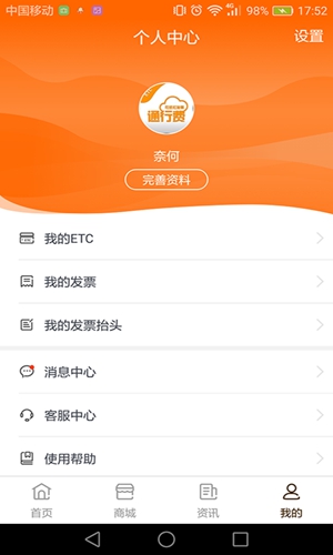 票根app官方版截图