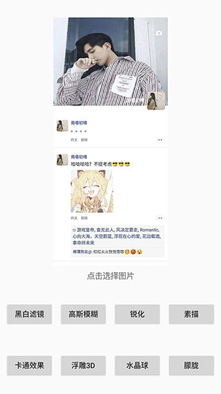 刷圈兔微信模拟器截图