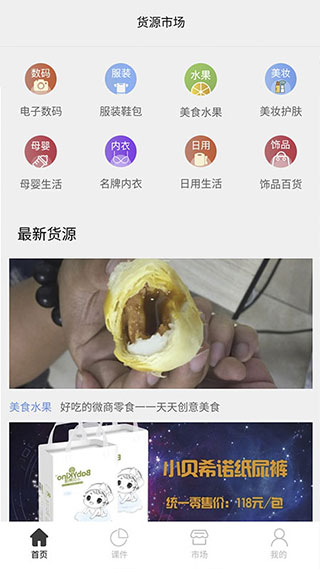 刷圈兔微信模拟器截图
