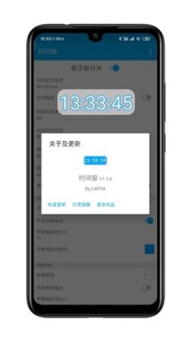 时间窗app截图