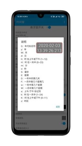 时间窗app截图
