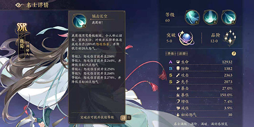 花亦山心之月鹿蜀四艺怎么搭配