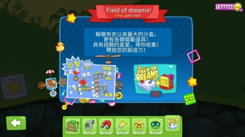 捣蛋猪新创截图1