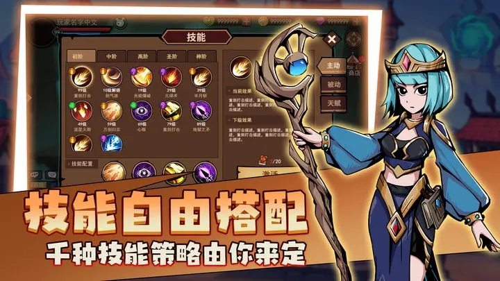 地下城与领主截图1