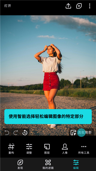 泼辣修图旧版本截图