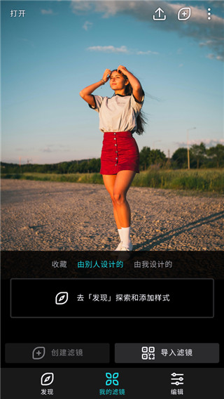 泼辣修图旧版本截图