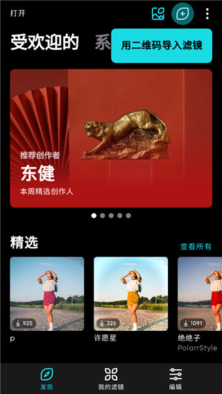 泼辣修图旧版本截图