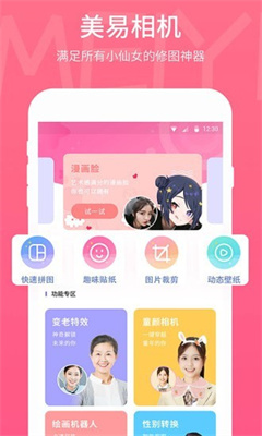美易app截图