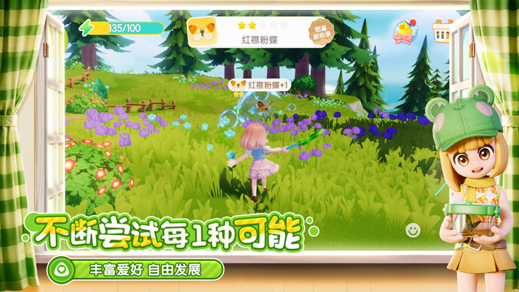 心动小镇手机版截图3