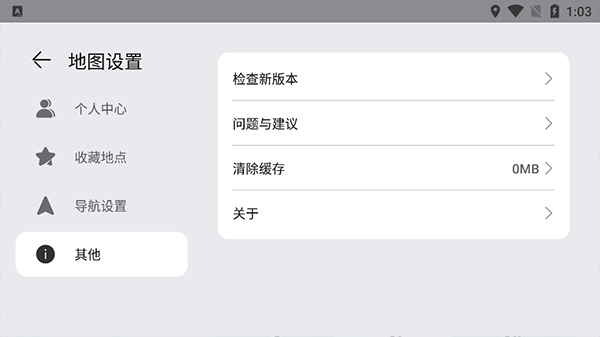 华为花瓣地图截图2