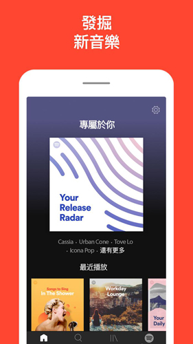 声破天spotify截图