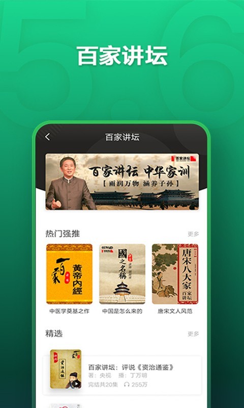 氧气听书app截图