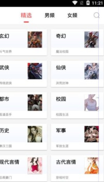 有兔阅读app截图