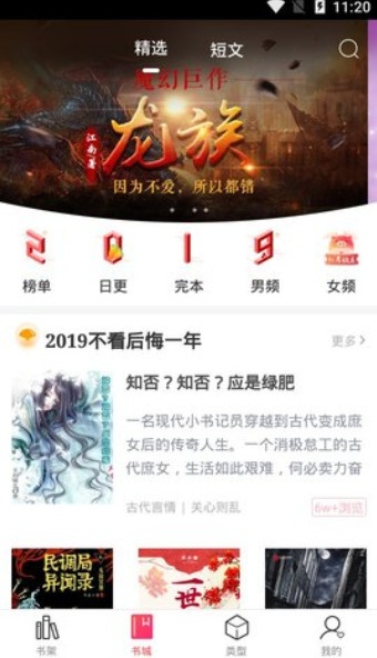 有兔阅读app截图