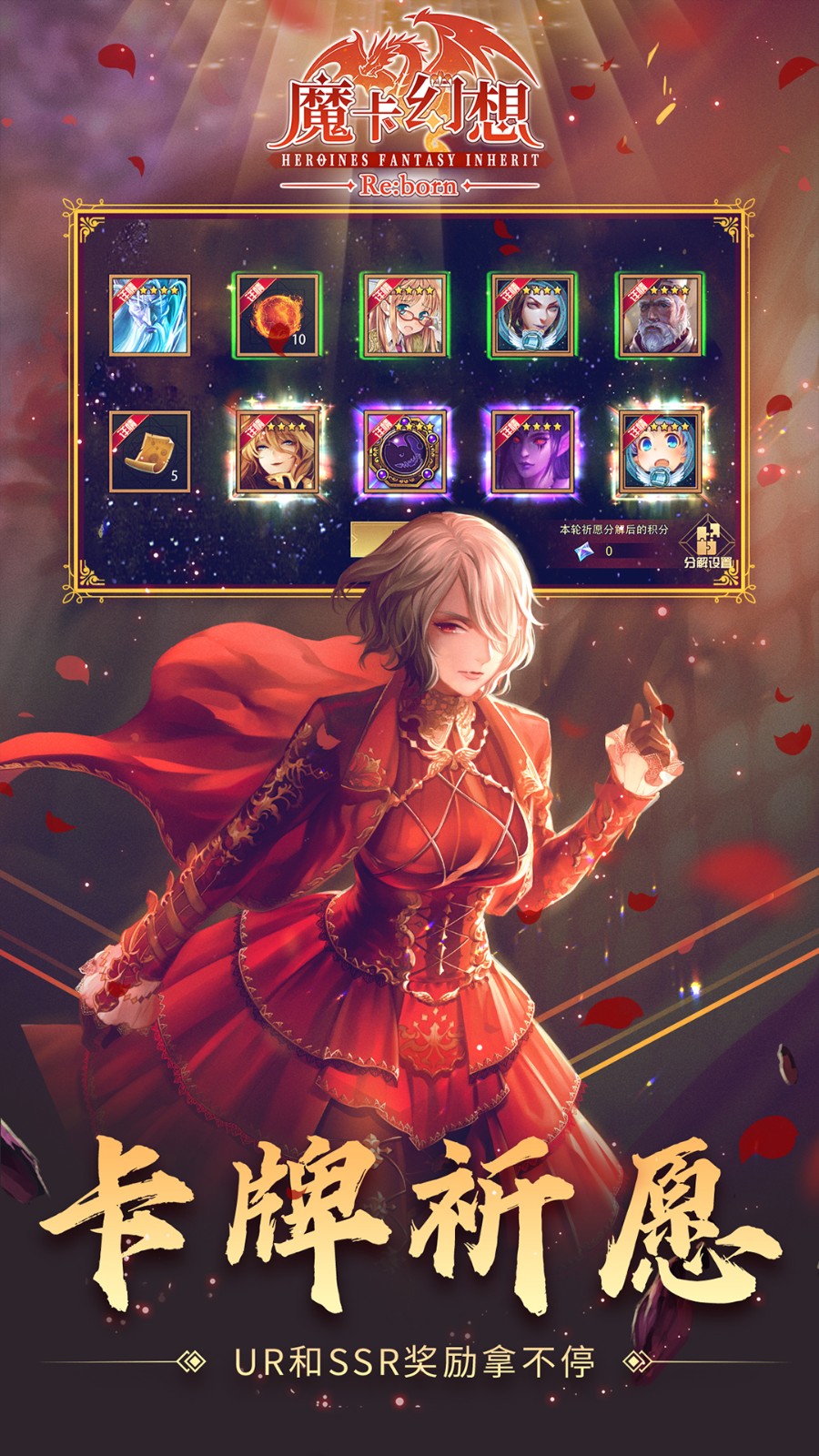 魔卡幻想手游截图