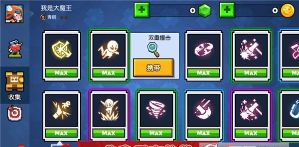 野蛮人大作战截图