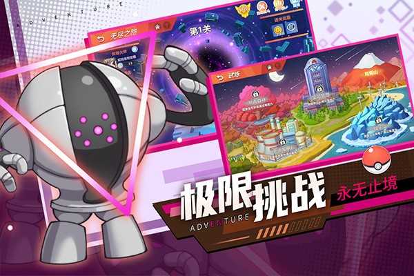 喵喵爱冒险截图1