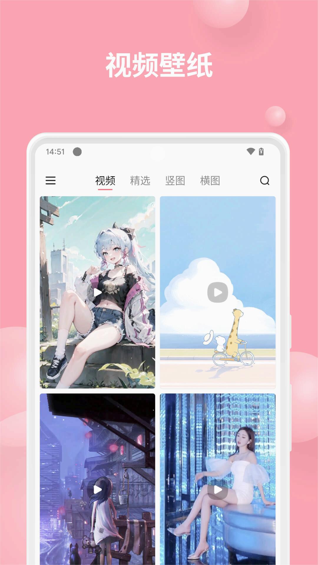 汽水壁纸截图