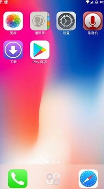 X桌面最新版截图