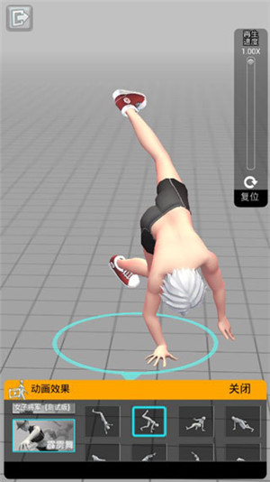 三维模拟器截图2