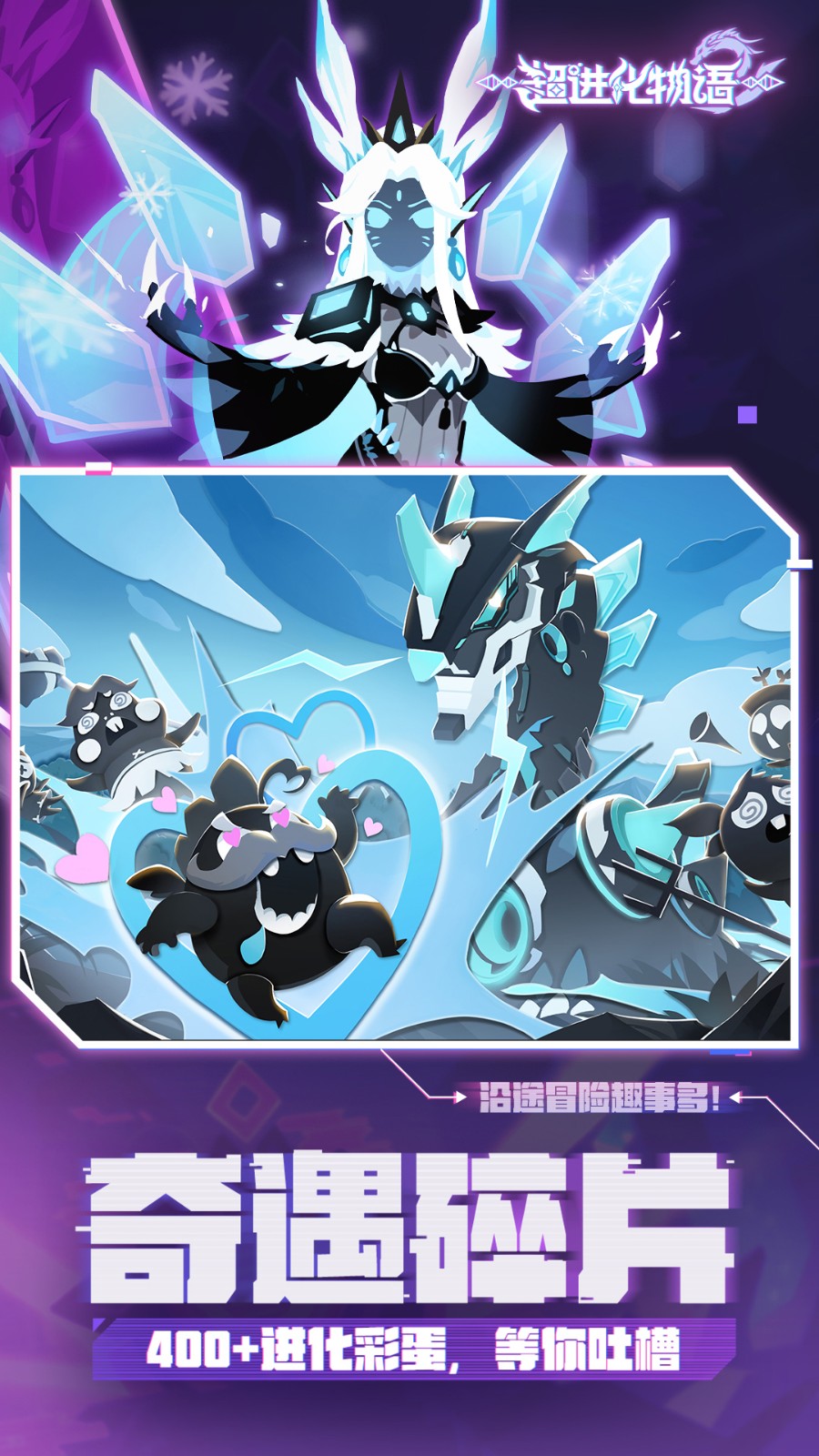 超进化物语2截图2