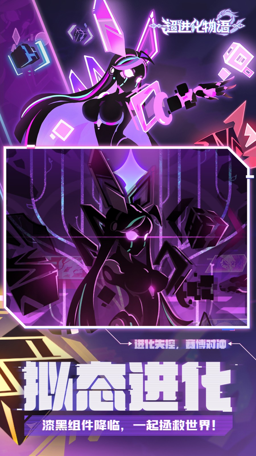 超进化物语2截图3