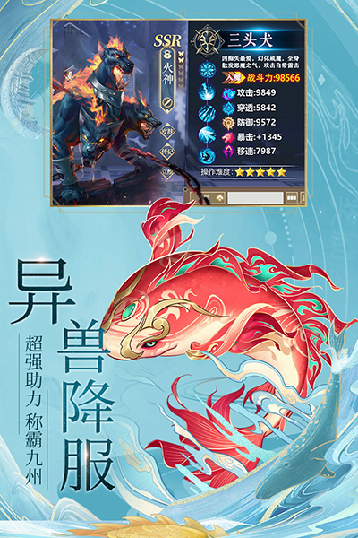 九州八荒录截图3