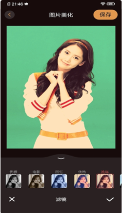 vivacut安卓版截图