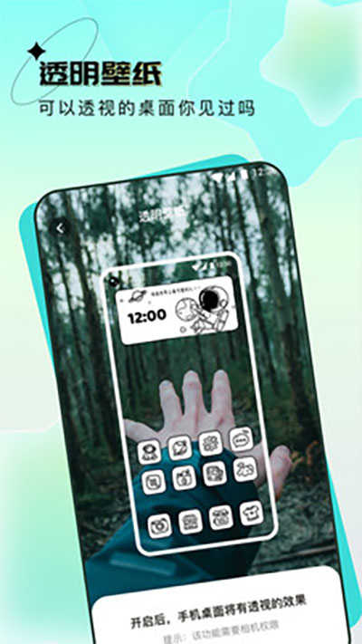 元宇宙壁纸app截图