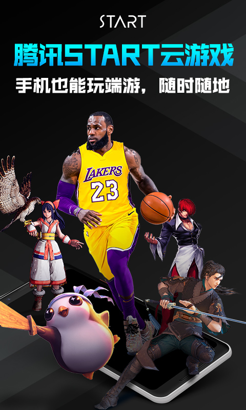 腾讯start云游戏黑神话悟空截图