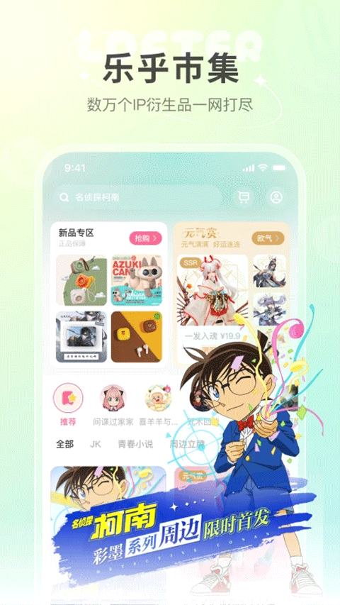 老福特app截图