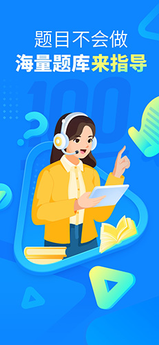 作业帮扫一扫答题截图1