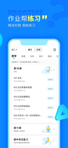 作业帮扫一扫答题截图2