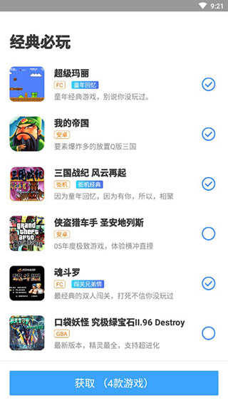 悟饭游戏厅终身会员版截图