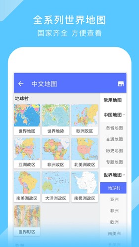 中国地图高清版大图电子版截图