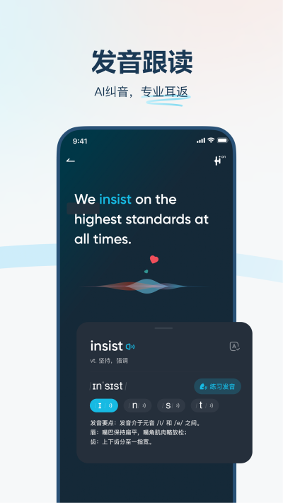 有道翻译官截图4