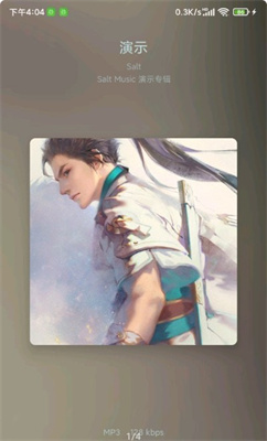 椒盐音乐播放器截图