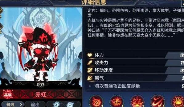 超进化物语2赤虹基因搭配攻略