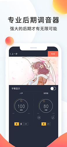配音秀app截图