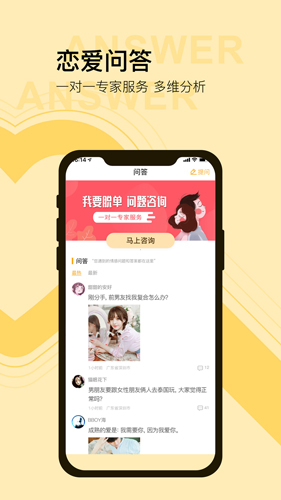 榴莲app截图