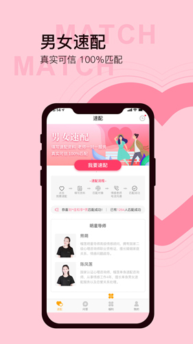 榴莲app截图